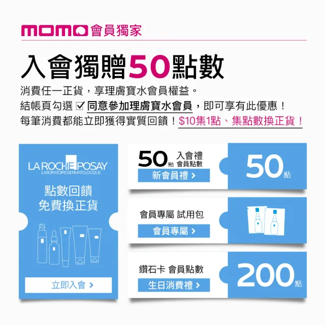 【理膚寶水】momo獨家★B5全面修復凝乳40ml(B5繃帶凝乳/修復穩膚)
