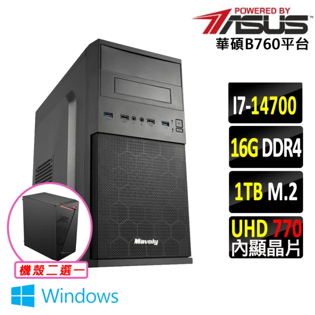 華碩平台 i7二十核 Win11{霸烈燄X W}文書機(i7-14700/B760/16G/1TB)