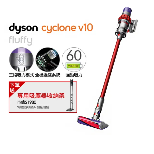 dyson 戴森】Cyclone V10 Fluffy Extra SV12 無線吸塵器紅色- momo購物