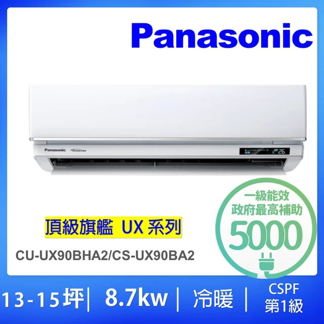 Panasonic 國際牌 白金級安裝★UX頂級旗艦系列7-