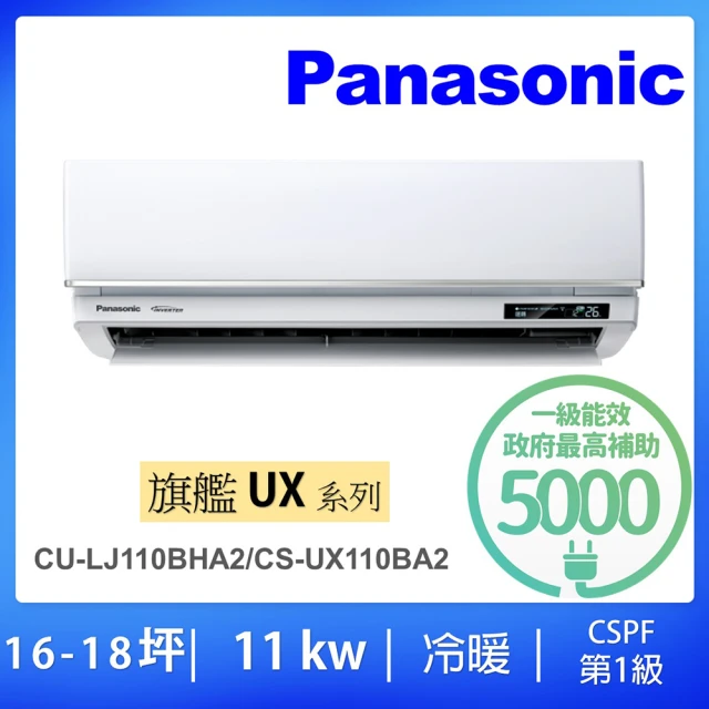 Panasonic 國際牌 3-4坪R32一級變頻冷專LJ系