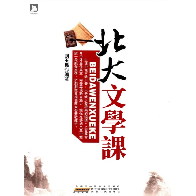 【MyBook】20世紀的主義們：自由主義．社會主義．共產主