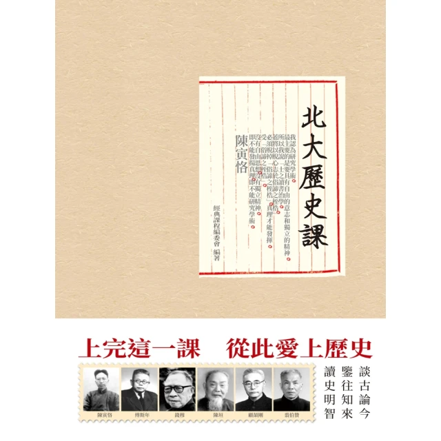 【MyBook】20世紀的主義們：自由主義．社會主義．共產主