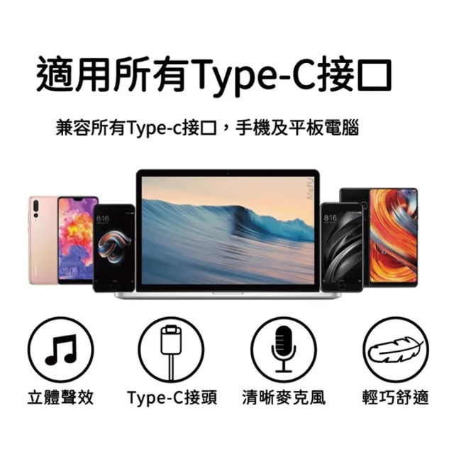 【Songwin】Type C 線控 HiFi高音質 耳機麥克風(PH-C200)