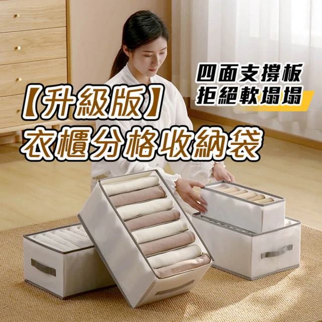 內衣褲收納