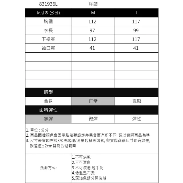 【IGD 英格麗】速達-網路獨賣款-寬袖條紋圓領連身洋裝(黑色)