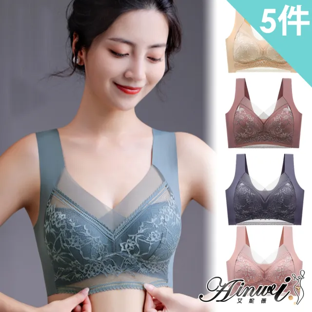 【AINWEI 艾妮薇】5件組 現貨 聚攏固定杯集中無鋼圈內衣/透氣/涼感/女內著/無痕內衣(隨機)
