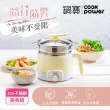 【CookPower 鍋寶】316多功能防燙美食鍋/快煮鍋 1.7L 含蒸籠(三色任選)