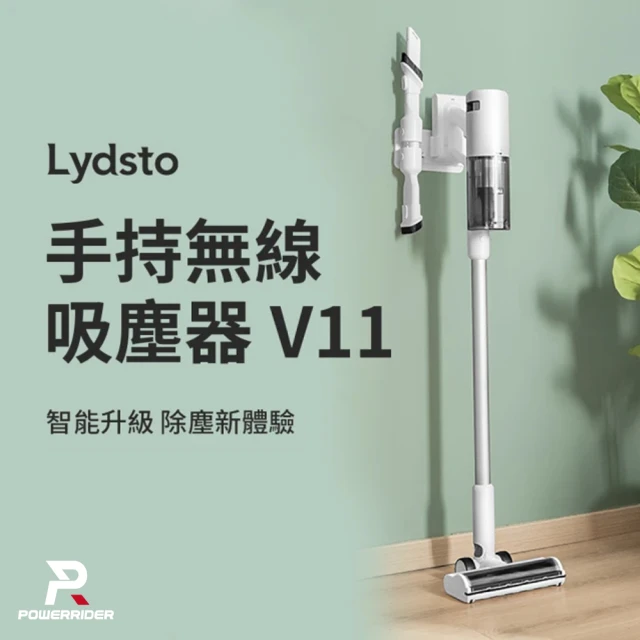 PowerRider 小米有品 Lydsto 手持無線吸塵器 V11(手持吸塵器)