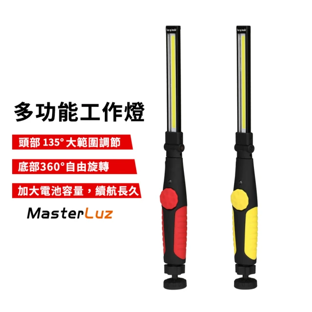 MasterLuz G47 USB充電COB雙光源工作燈(可