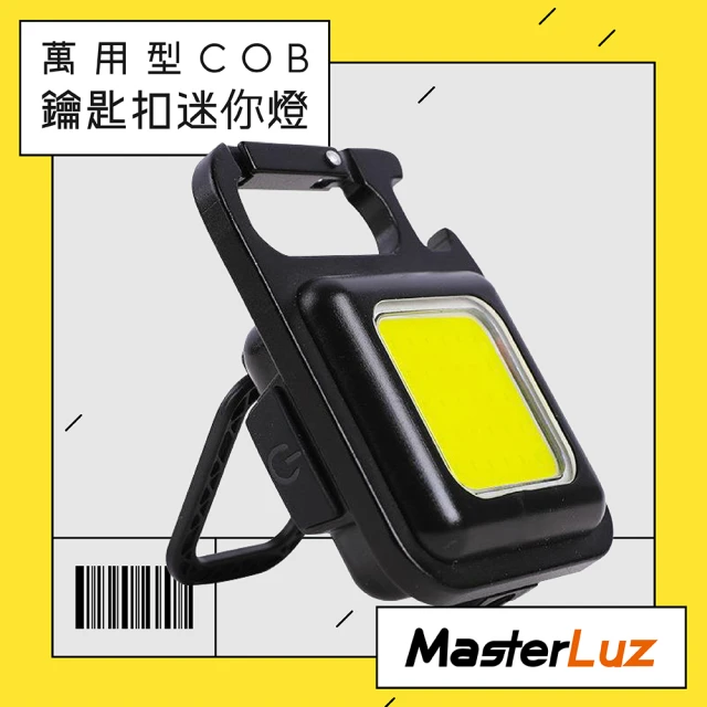 MasterLuz G47 USB充電COB雙光源工作燈(可