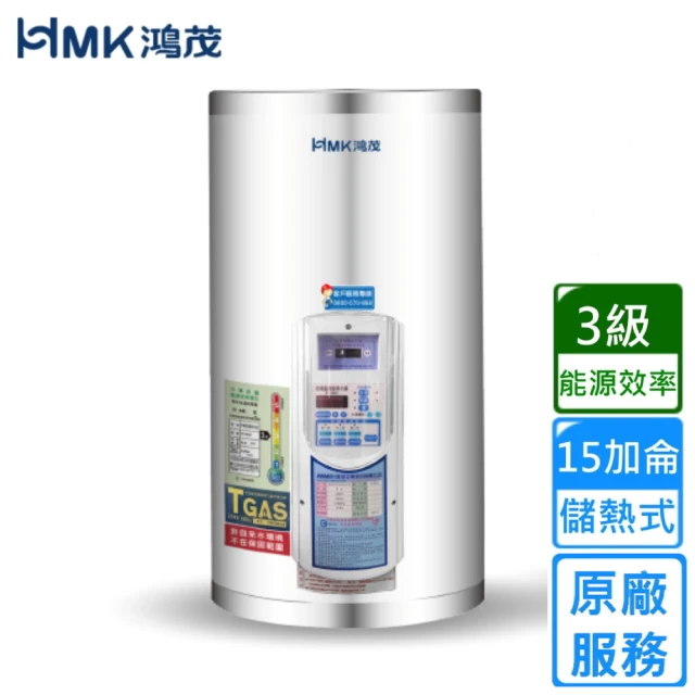 【HMK 鴻茂】定時調溫型儲熱式電熱水器 15加侖(EH-1502AT不含安裝)