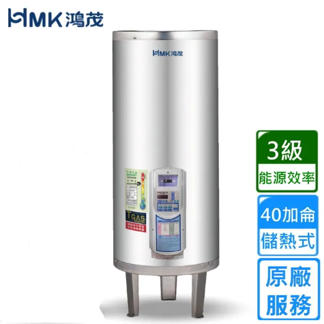 【HMK 鴻茂】定時調溫型儲熱式電熱水器 40加侖(EH-4002ATS 不含安裝)