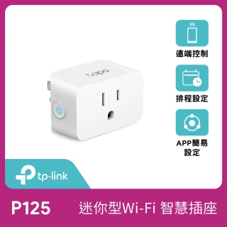 【TP-Link】Tapo P125 迷你型 藍牙 Wi-Fi 無線網路 HomeKit 智慧智能插座 開關(支援ios/Google/組合)
