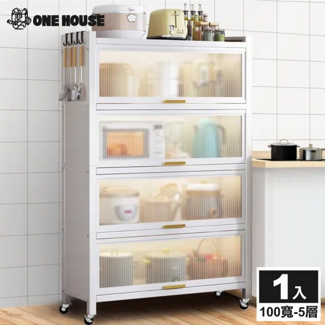 【ONE HOUSE】大洛克100寬防塵置物收納櫃-5層(櫃子/置物櫃/電器櫃/廚房收納櫃/櫃子/鐵架)