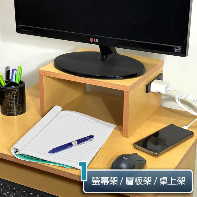 【ONE 生活】雙插座多功能置物架 寬28CM(層板架 增高架 層架 書櫃層板)