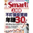 【MyBook】Smart智富307期(電子雜誌)