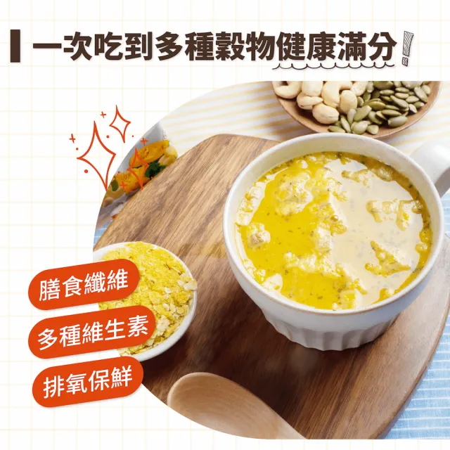 【萬歲牌】燕麥堅果飲-南瓜腰果(32gx10包/袋)