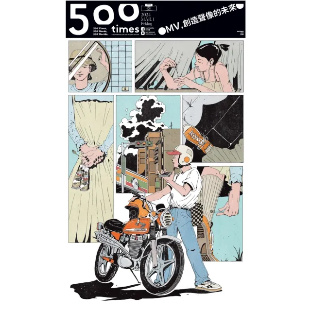 【momoBOOK】500輯 - 第101期(電子雜誌)