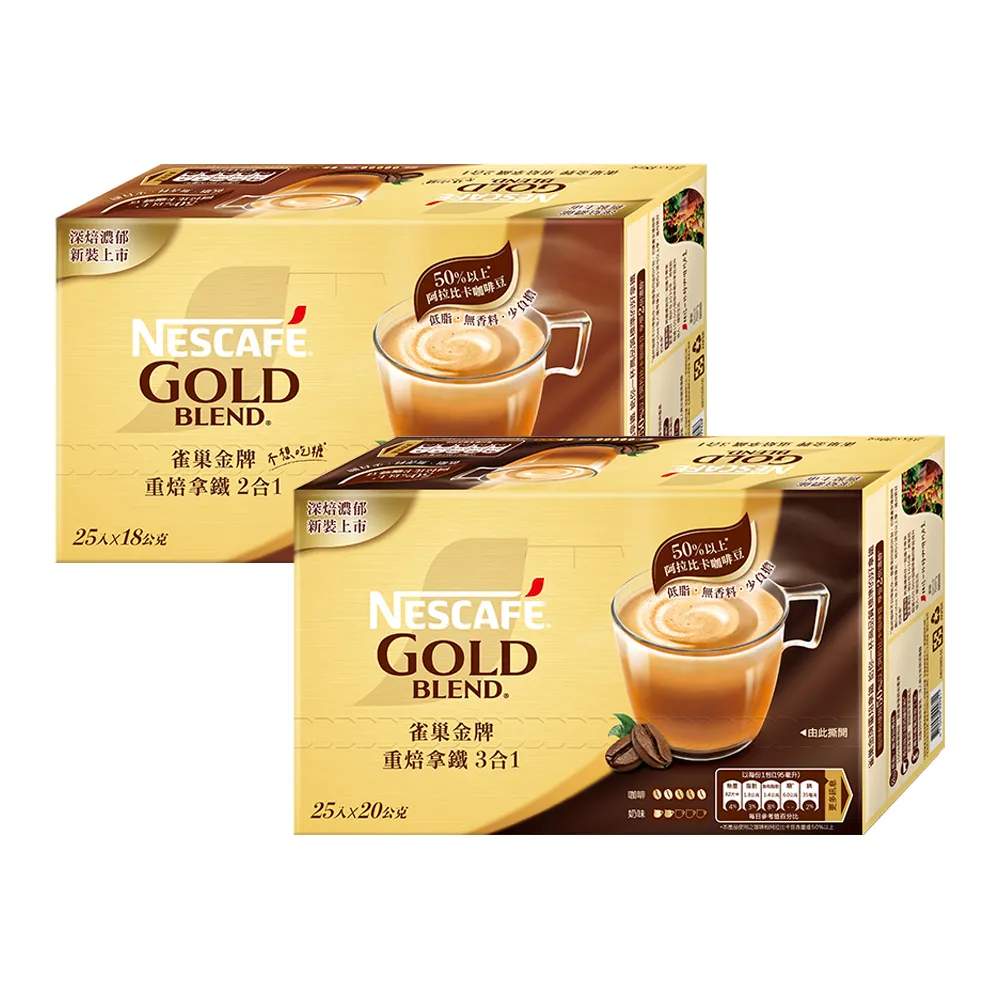 【NESCAFE 雀巢咖啡】金牌咖啡重焙拿鐵二合一/三合一(共2盒;口味任選)