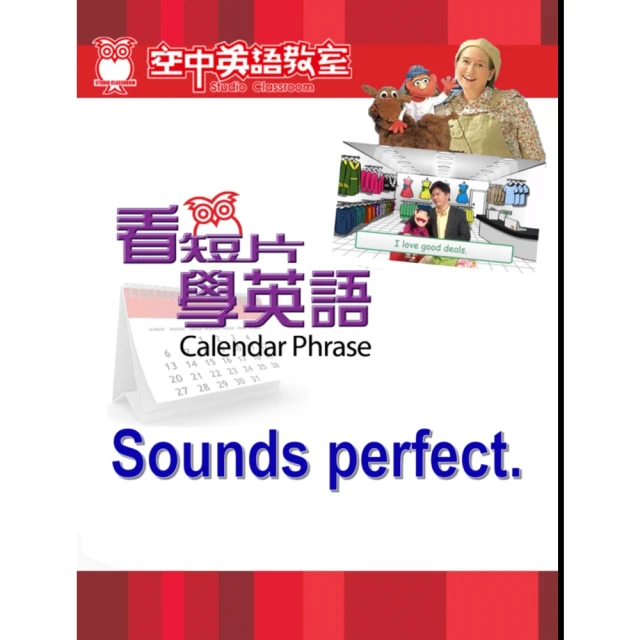 【MyBook】看短片學英語 Sounds perfect(電子書)