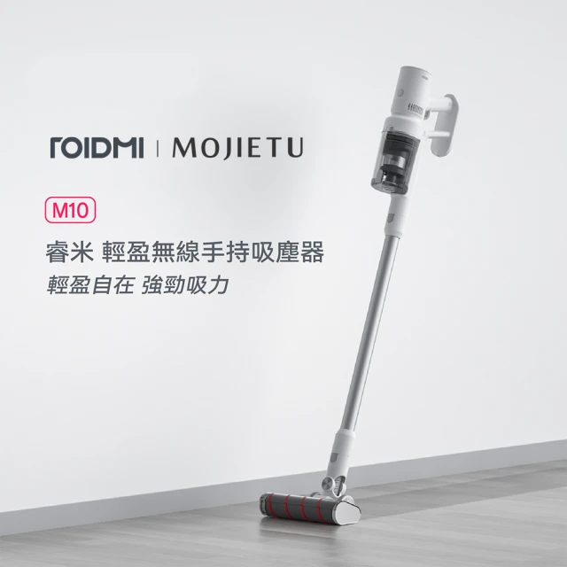 【Roidmi 睿米科技】輕盈無線手持吸塵器 MOJIETU M10