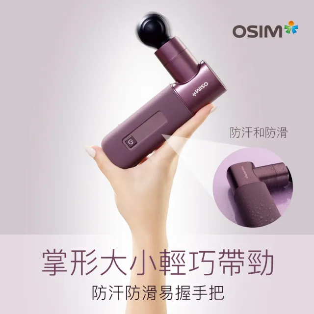 【OSIM】勁速筋膜槍 Mini OS-2221(筋膜槍/按摩槍/震動按摩)