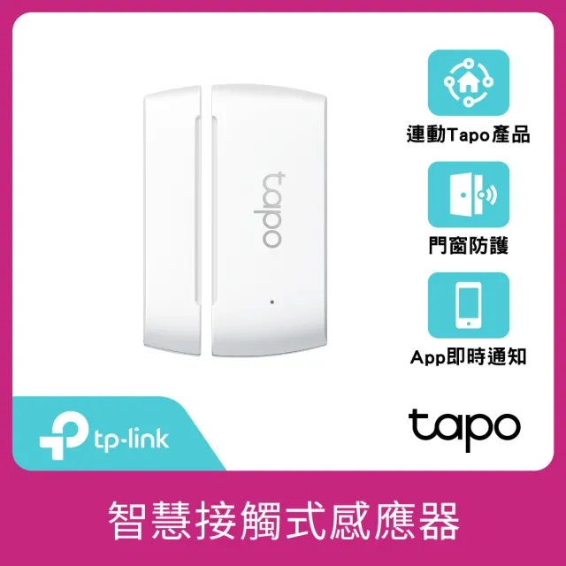 【TP-Link】Tapo T110 智慧門窗防盜感應器(CR鈕扣電池/即時監控/簡易安裝/Tapo APP)