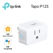 【TP-Link】Tapo P125 迷你型 藍牙 Wi-Fi 無線網路 HomeKit 智慧智能插座 開關(支援ios/Google)