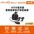 【MIO】含安裝 Mio MiVue M820WD 勁系列 HDR星光級雙鏡頭機車行車記錄器(送-64G卡限量送汽車行車紀錄器)