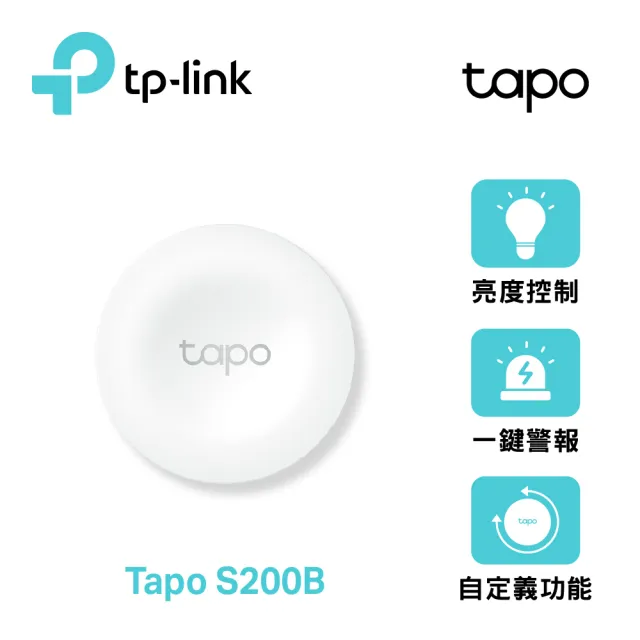 【TP-Link】Tapo S200B 智慧遙控調光開關 智慧按鈕(CR鈕扣電池/簡易開關/智慧控制/Tapo APP)