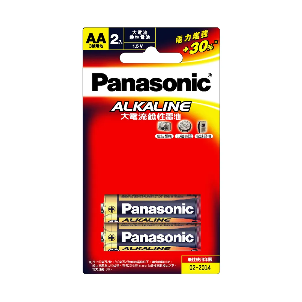 【Panasonic 國際牌】大電流鹼性電池(3號2入)
