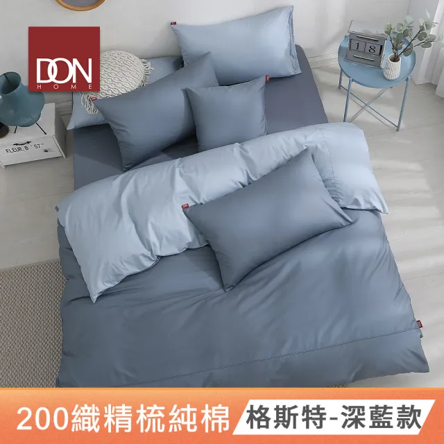 【DON】台灣製造-100%精梳純棉被套床包四件組-極簡生活(單/雙/加大-多色任選)