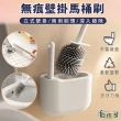 【Future goal居家生活館】矽膠馬桶刷清潔刷無死角馬桶清潔刷縫隙刷(浴室清潔刷/零死角馬桶刷/壁挂馬桶刷)