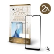 【A+ 極好貼】Samsung Galaxy A25 5G 9H鋼化玻璃保護貼(2.5D滿版兩入組)