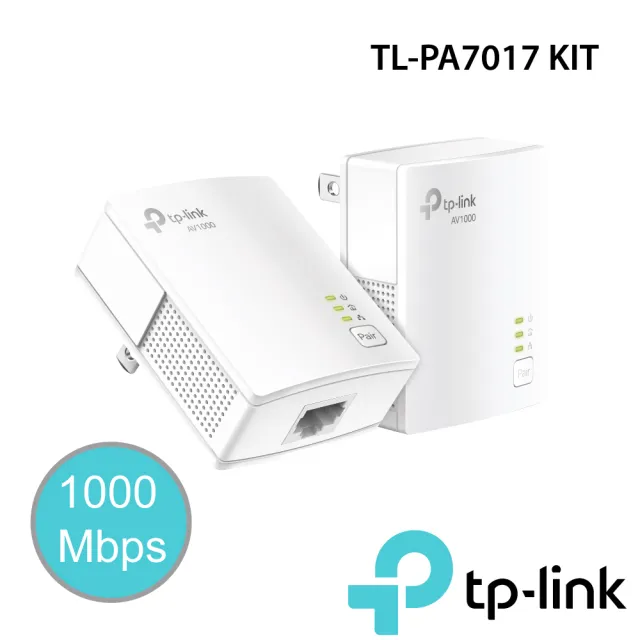 【TP-Link】TL-PA7017 KIT AV1000 Gigabit 乙太網路 高速電力線網路橋接器 橋接設備 雙包組(KIT)