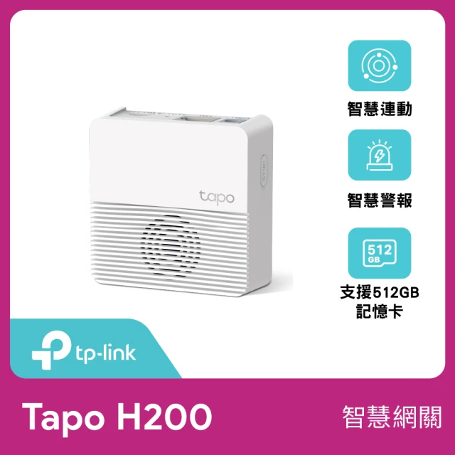 【TP-Link】Tapo H200 無線智慧網關(智慧連動/集中控制/Wi-Fi連線/支援512GB記憶卡)