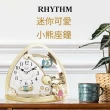 【RHYTHM 麗聲】童話小熊家族雙擺錘裝飾童趣座鐘(金色)