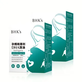 【BHK’s】孕媽咪DHA藻油 軟膠囊 2盒組(60粒/盒)