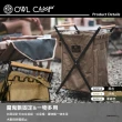 【OWL CAMP】BASK置物籃 BASK-B BASK-G BASK-S(置物架 收納架 垃圾桶 露營 逐露天下)