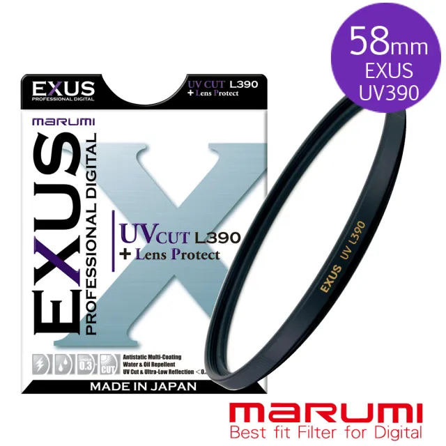 【日本Marumi】EXUS UV L390-58mm 防靜電•防潑水•抗油墨鍍膜保護鏡(彩宣總代理)