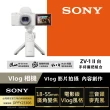 【SONY 索尼】ZV-1 II Vlog 數位相機 手持握把組合(公司貨 保固18+6個月)