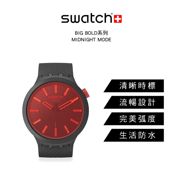 【SWATCH】BIG BOLD 系列手錶 MIDNIGHT MODE 男錶 女錶 手錶 瑞士錶 錶(47mm)