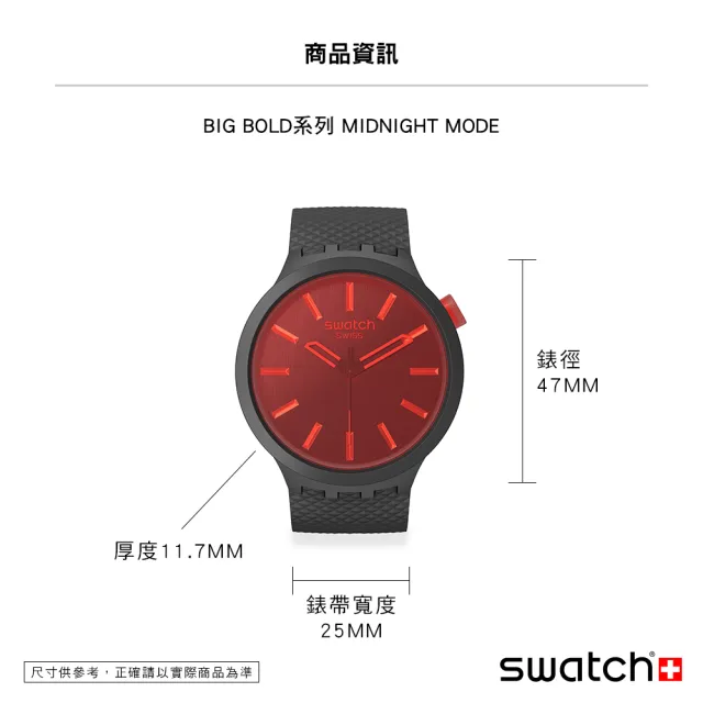 【SWATCH】MIDNIGHT MODE 大錶面手錶/男錶/女錶/瑞士製造 SB05B111(47mm)