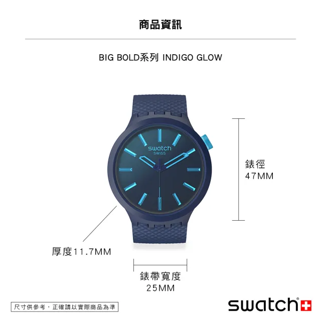 【SWATCH】Swatch BIG BOLD 系列手錶 INDIGO GLOW 男錶 女錶 手錶 瑞士錶 錶(47mm)