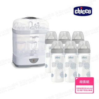 【Chicco 官方直營】舒適哺乳-防脹氣玻璃奶瓶240mlx6+2合1電子蒸氣消毒鍋(無烘乾功能)