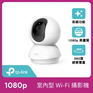 【TP-Link】Tapo C200 1080P 200萬畫素WiFi無線旋轉網路攝影機/監視器 IP CAM