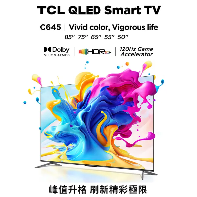 【TCL】50型 4K QLED 4K 60Hz DLG Google TV 量子智能連網顯示器(50C645-基本安裝)