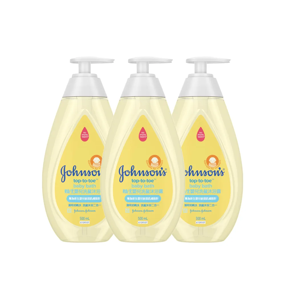 【Johnsons 嬌生】嬰兒洗髮沐浴露3入組(500ml 全新升級_嬰兒沐浴)