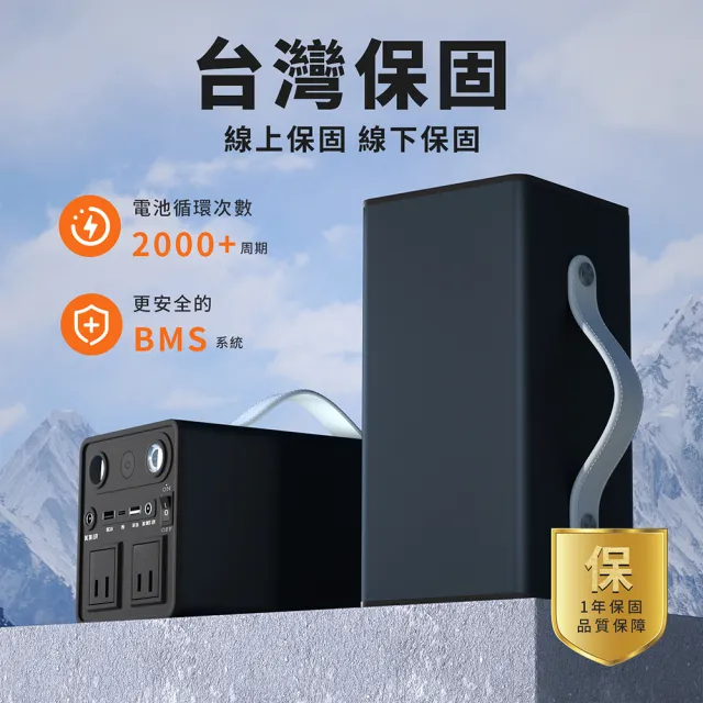 【豐馳】110V行動電源300W 240WH(適用停電 戶外露營 擺攤 應急用電)